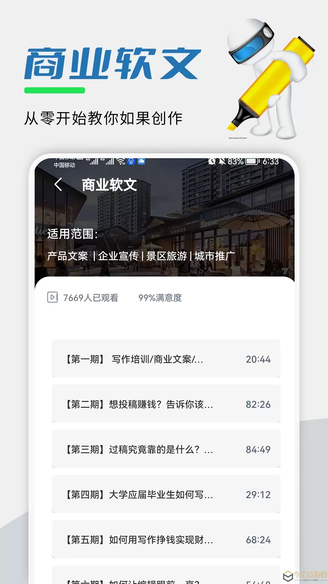 易稿官网版app