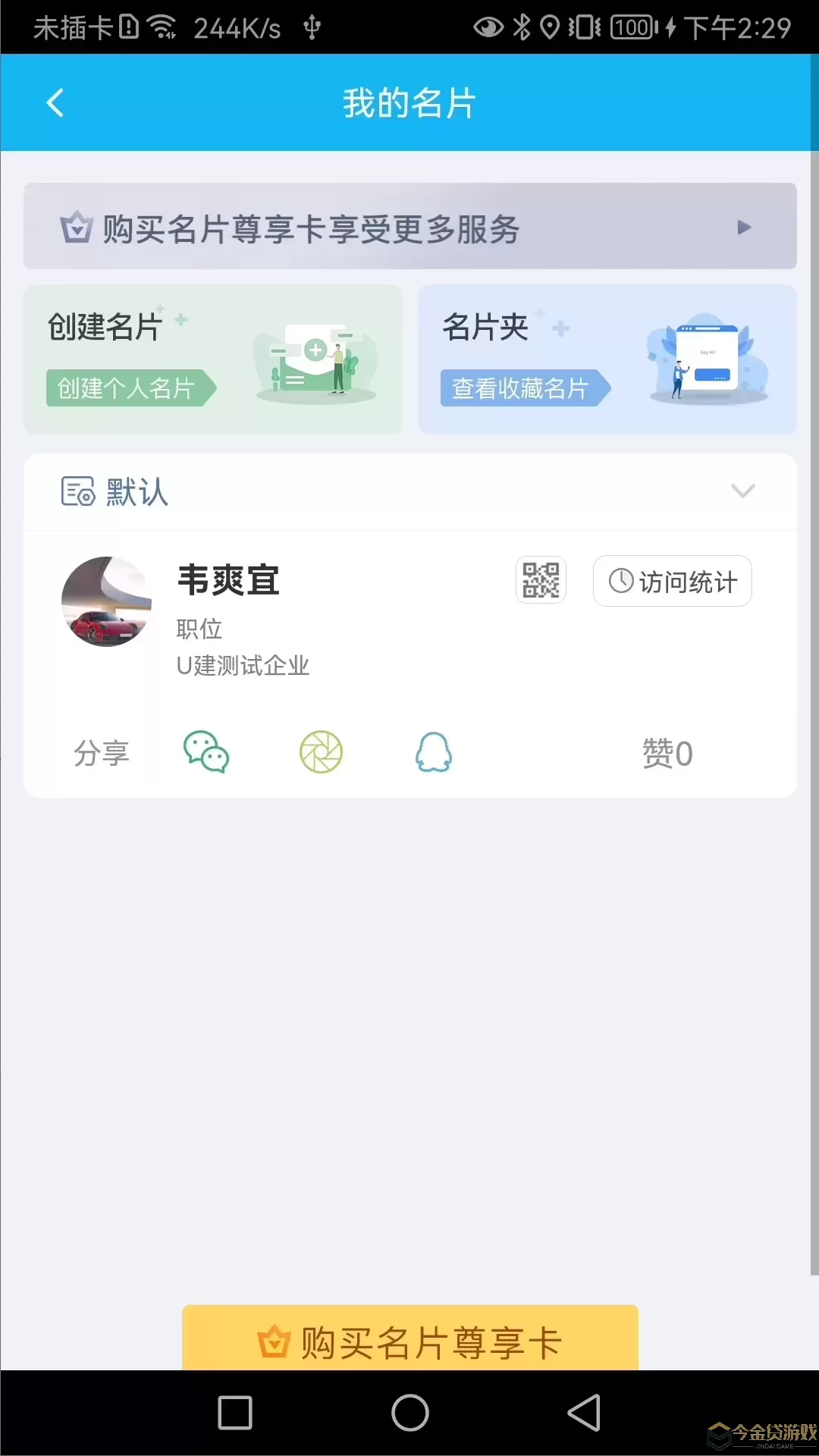 U建下载安装免费