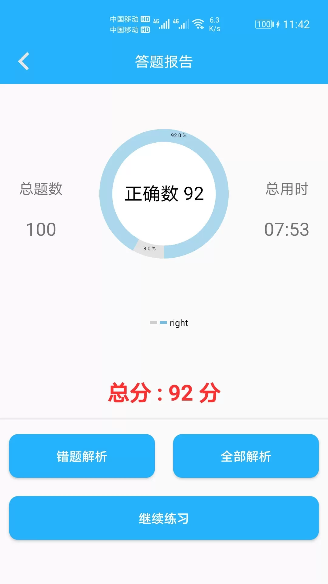 小学口算练习官方版下载