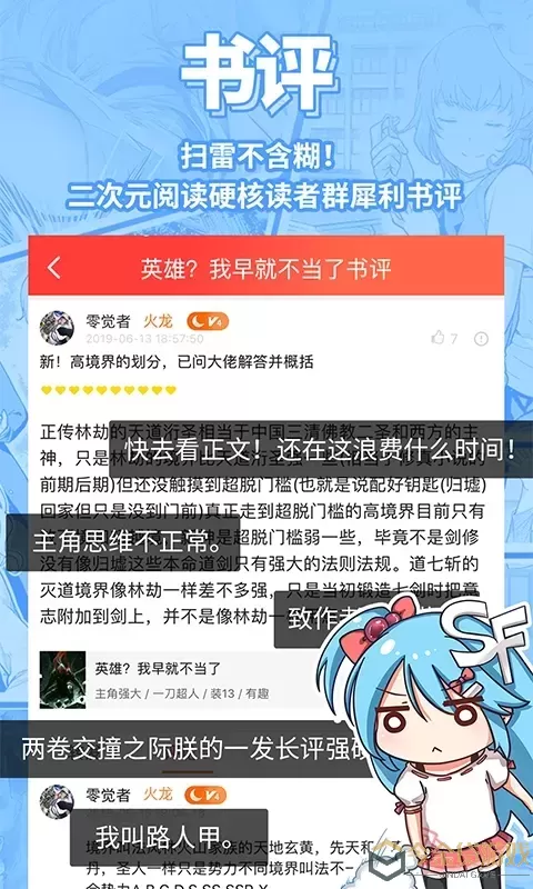 菠萝包轻小说手机版