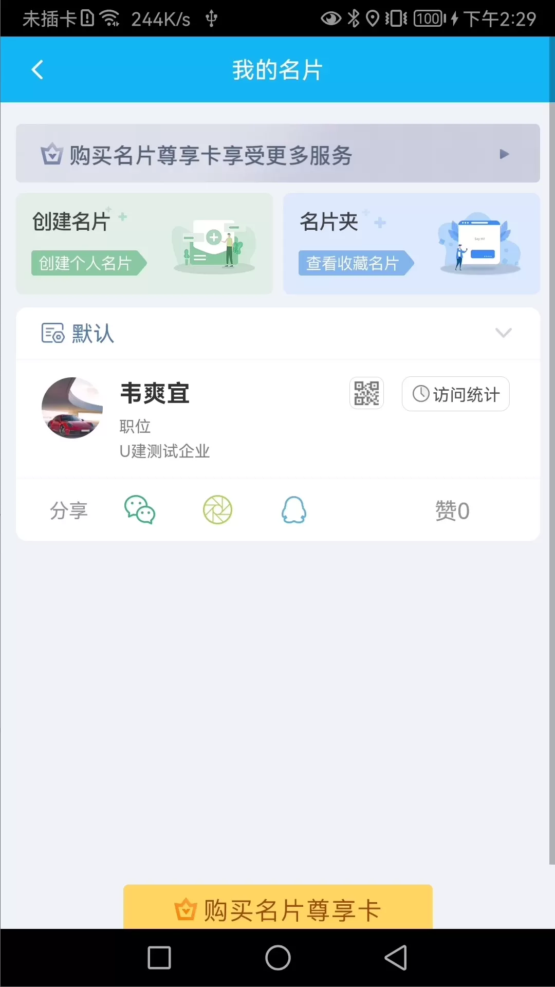 U建下载安装免费