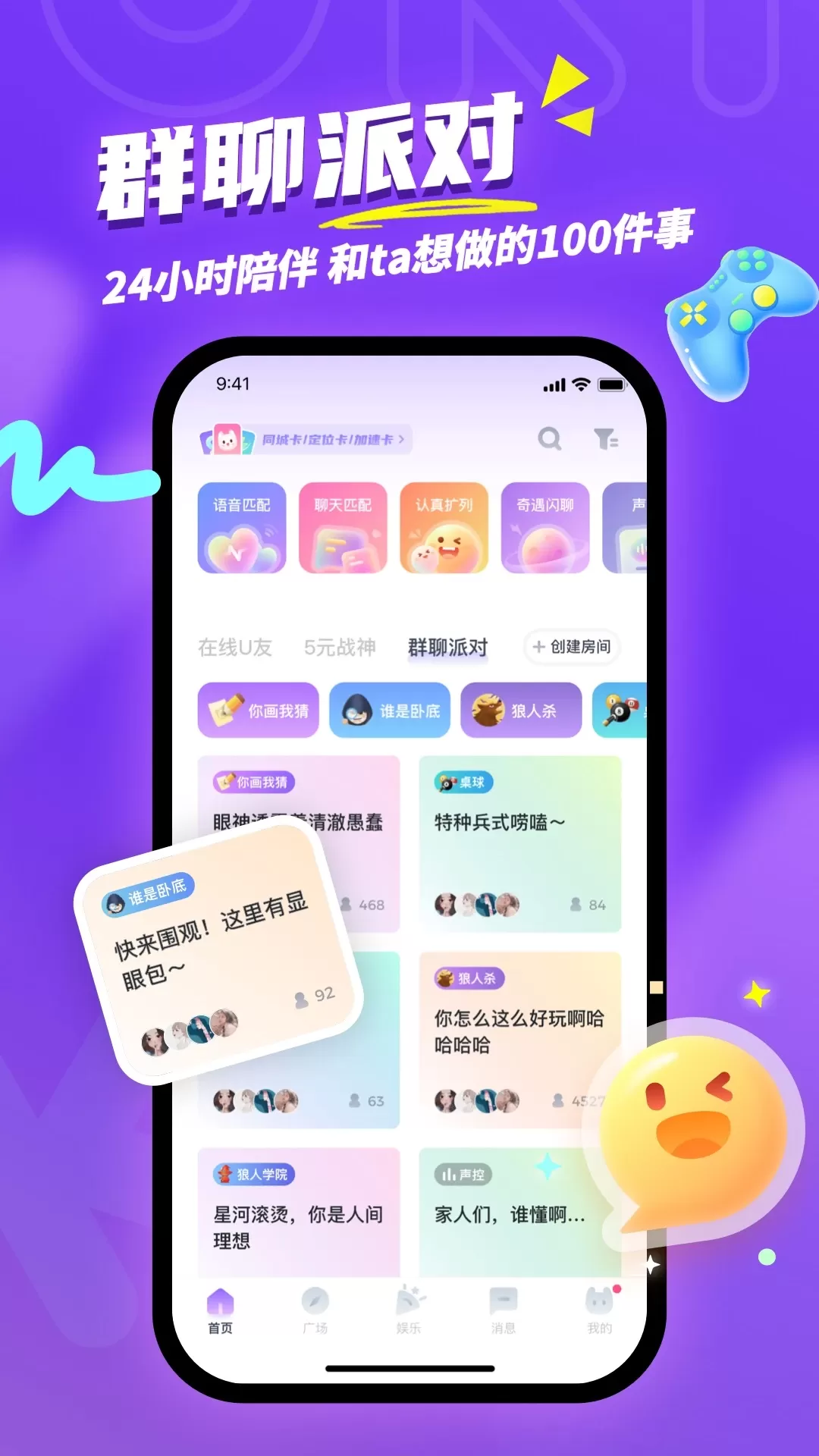 Uki下载官方正版