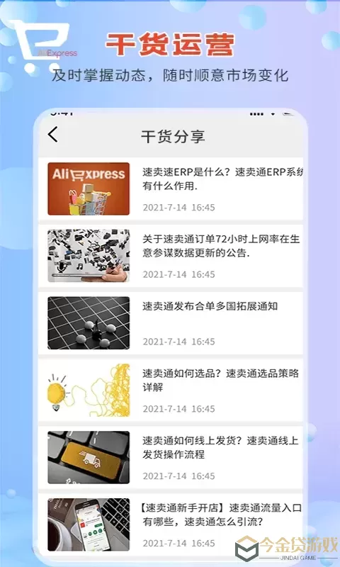 速卖通指南下载手机版