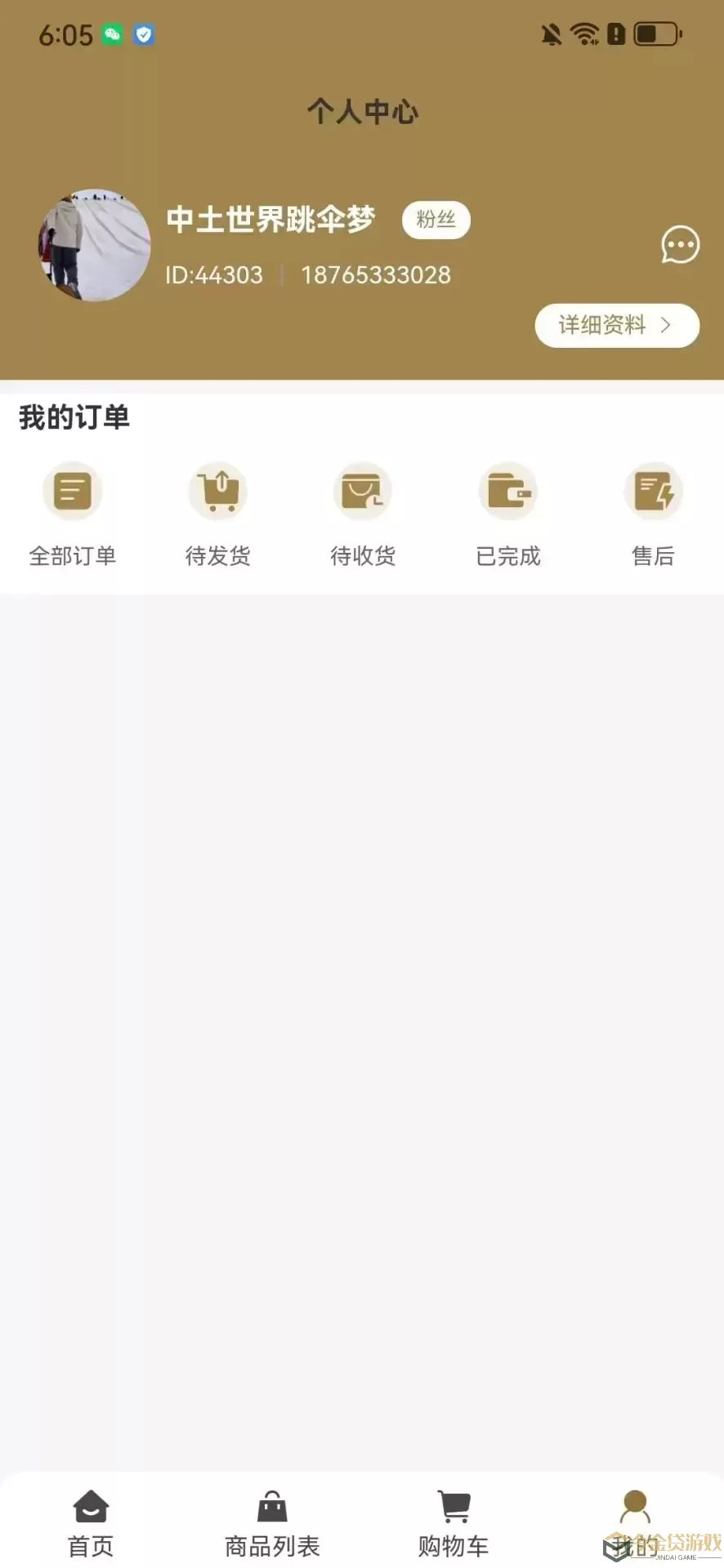 酉昔臻选免费版下载