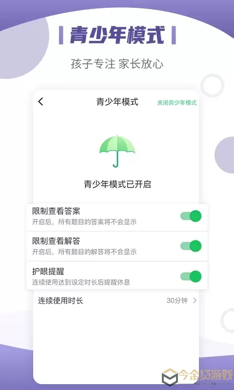 小优同学app安卓版