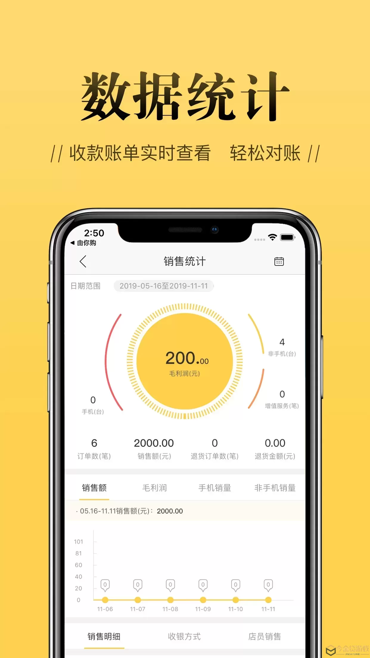 店小蜜下载app