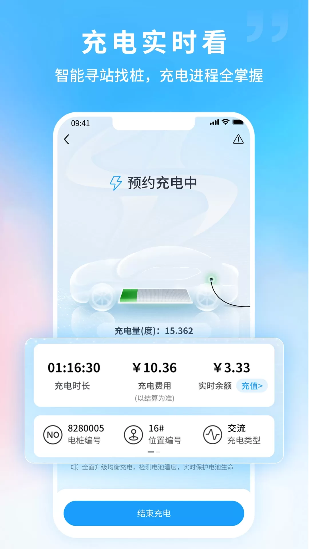 蔚蓝快充正版下载