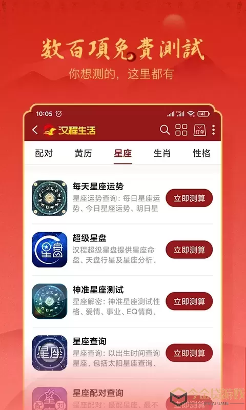 汉程生活官网版下载