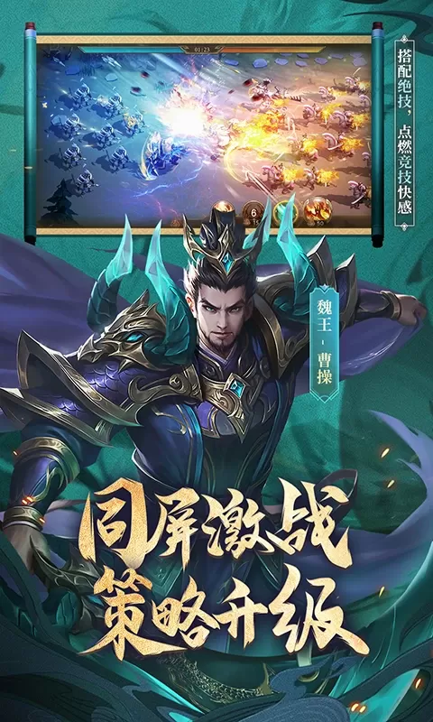 少年三国志：零官网手机版