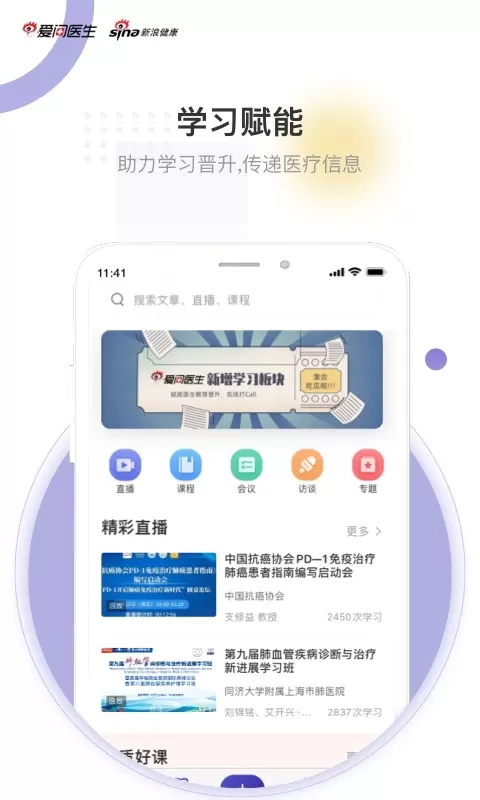 爱问医生诊室官网版app