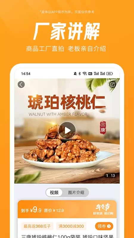 元品官网版app