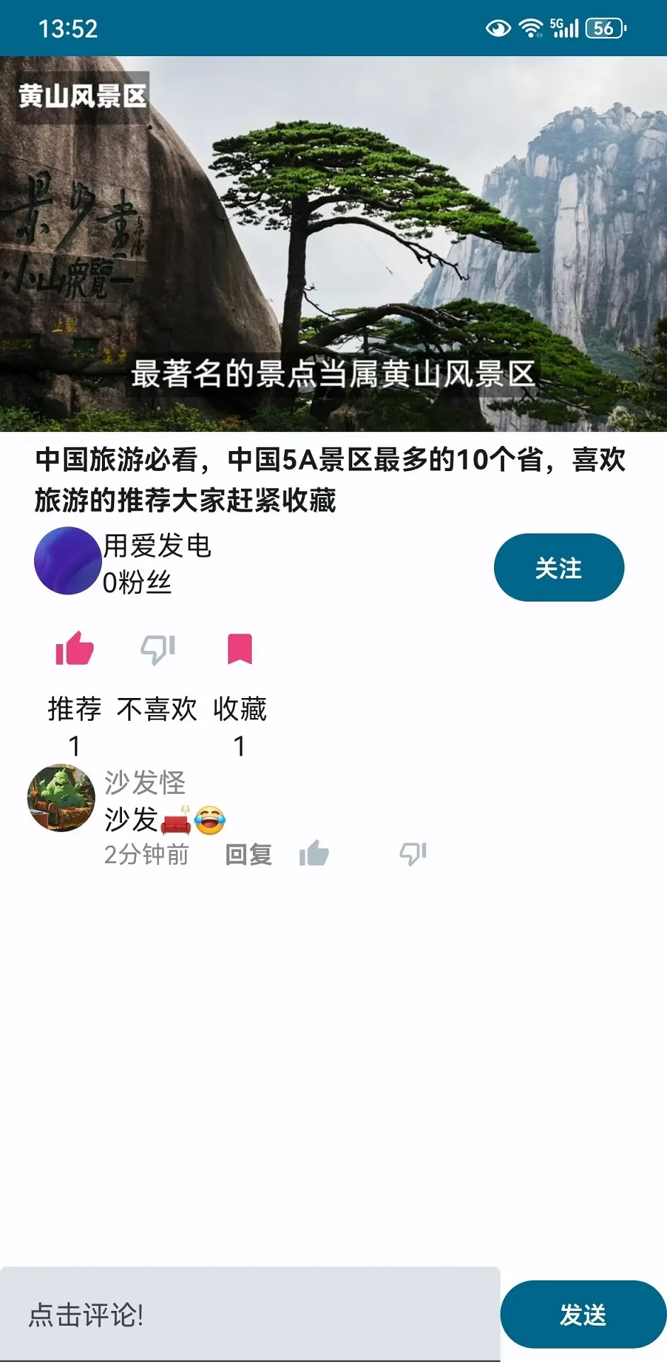 新美风手机版下载