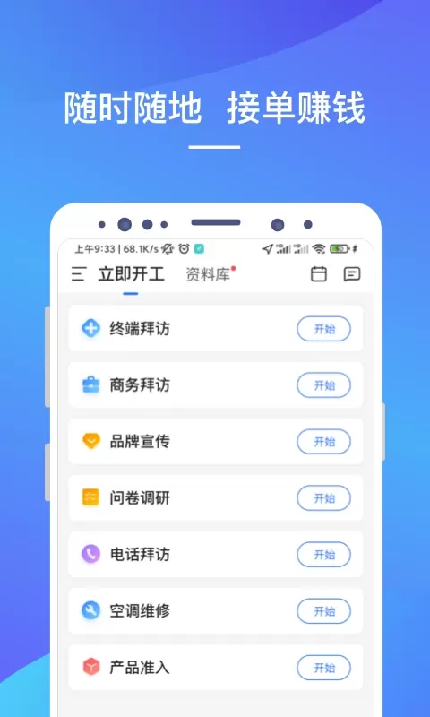 LinkerPlus下载官方正版