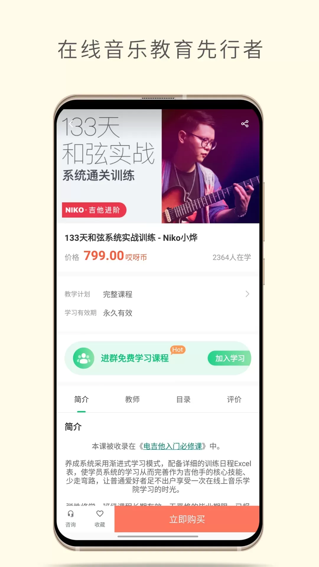 哎呀音乐最新版本下载