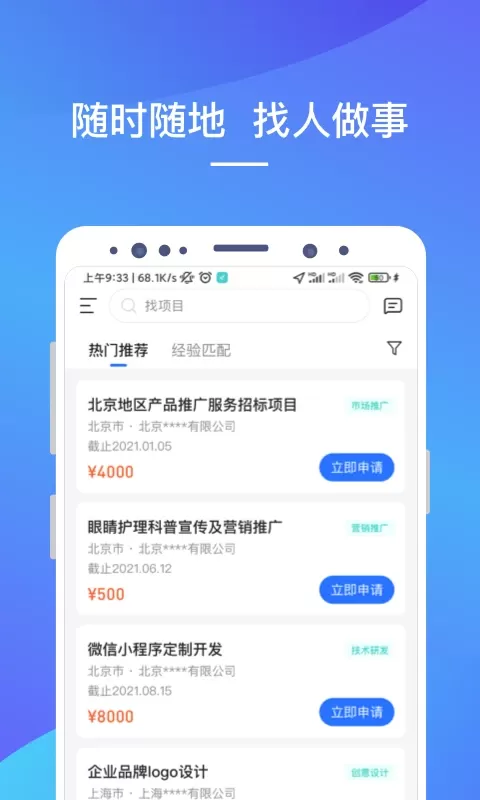 LinkerPlus下载官方正版