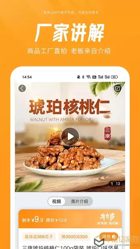 元品官网版app