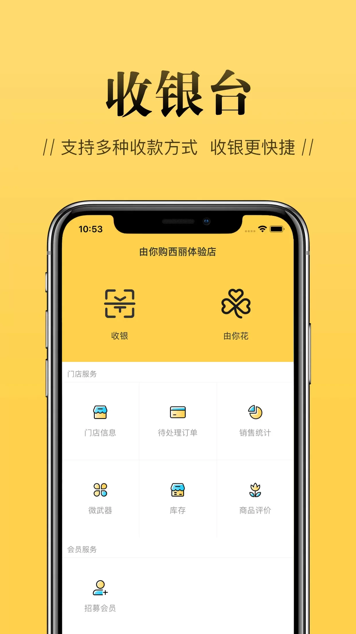 店小蜜下载app