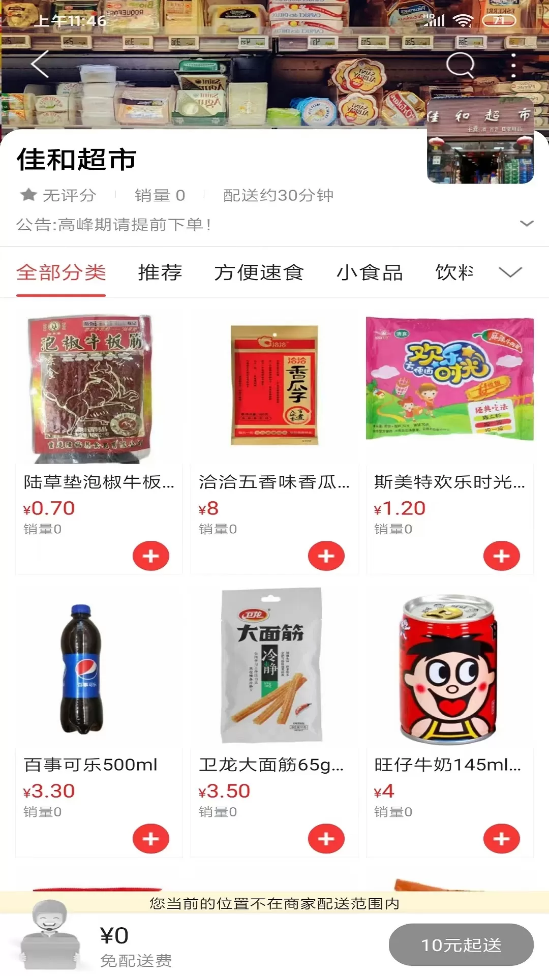 我在漳县官网版app