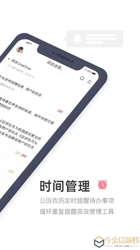 敬业签官网版最新