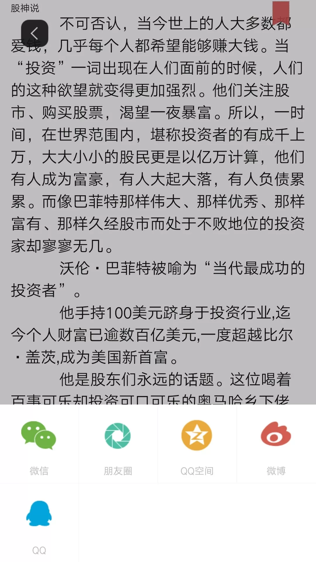 微书房官网版最新