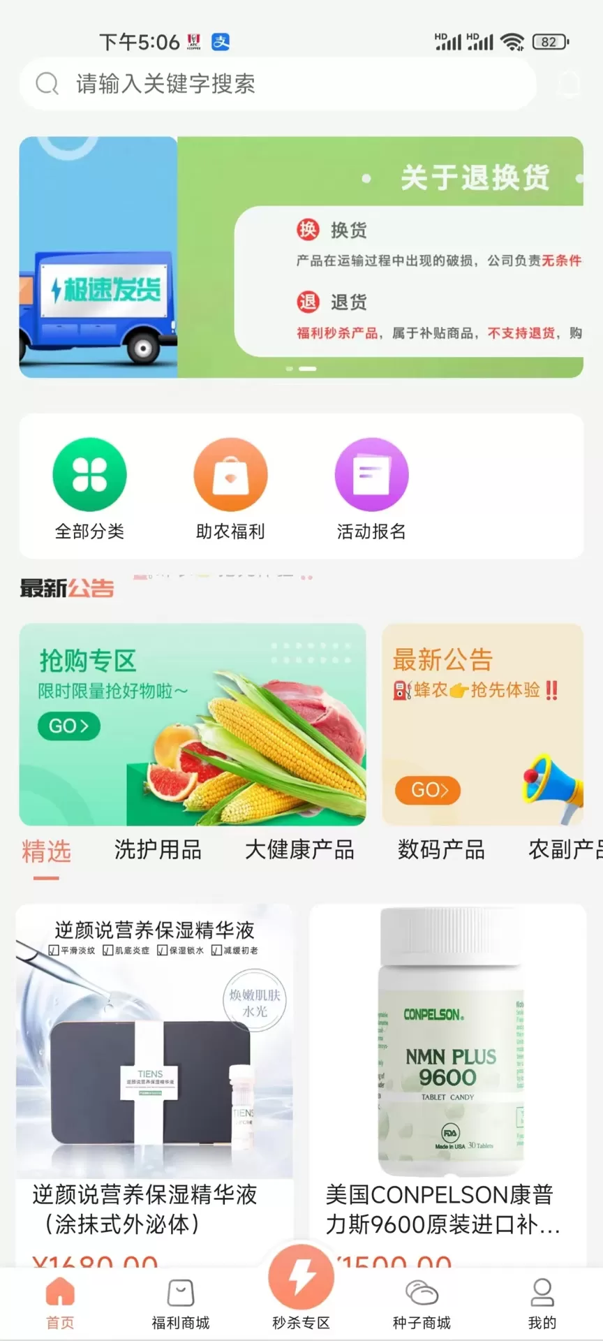 美度喵最新版本下载