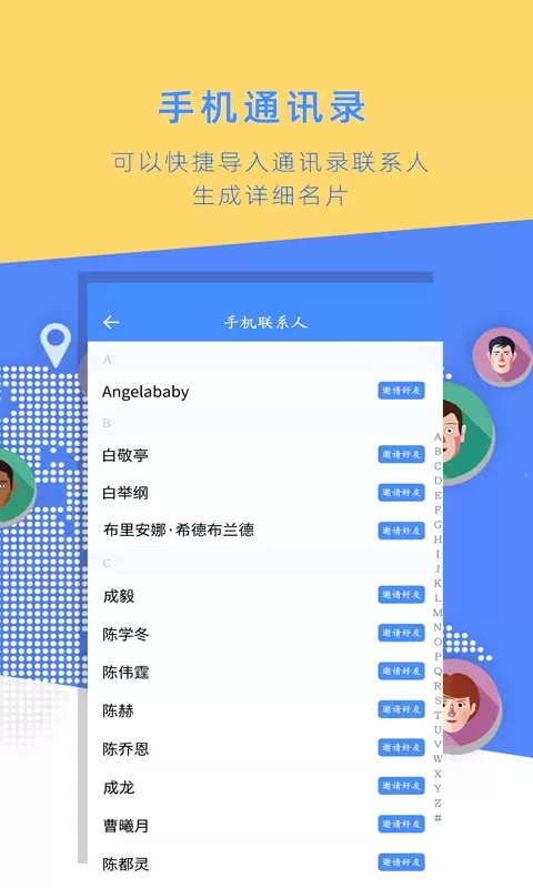 名片全能大师官网版app