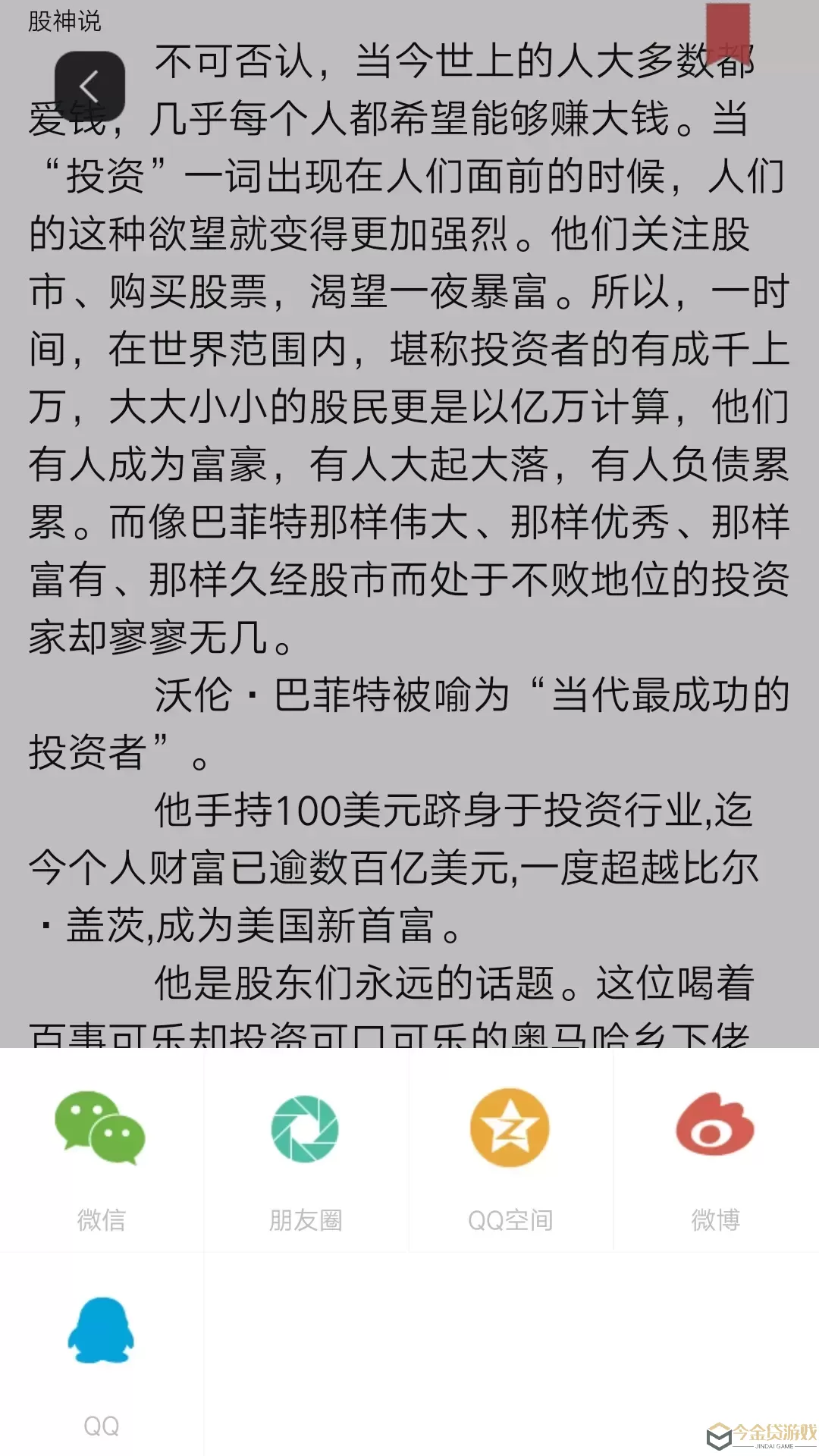 微书房官网版最新