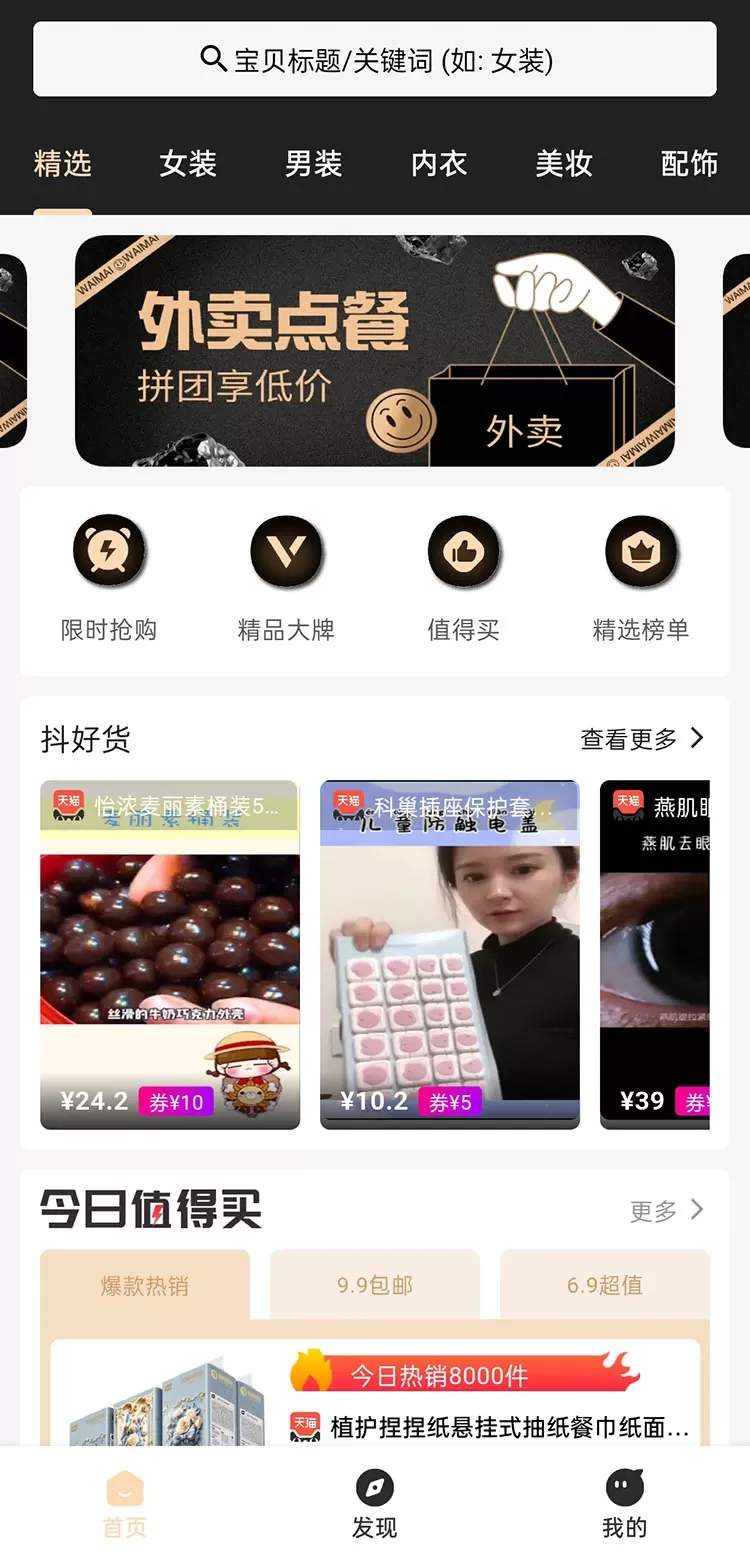 返惠猫下载app