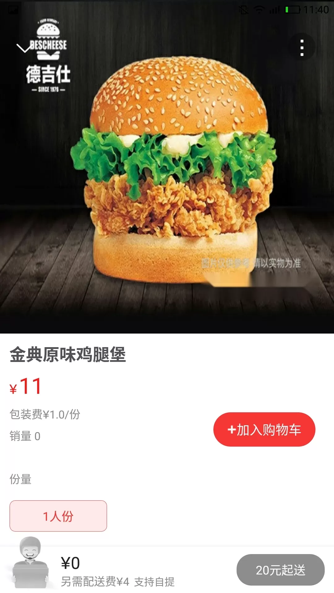 乐享巴彦淖尔下载app