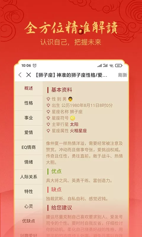 汉程生活官网版下载