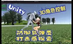 自由侵犯与角色的游戏-自由侵犯与角色的游戏,3d视角