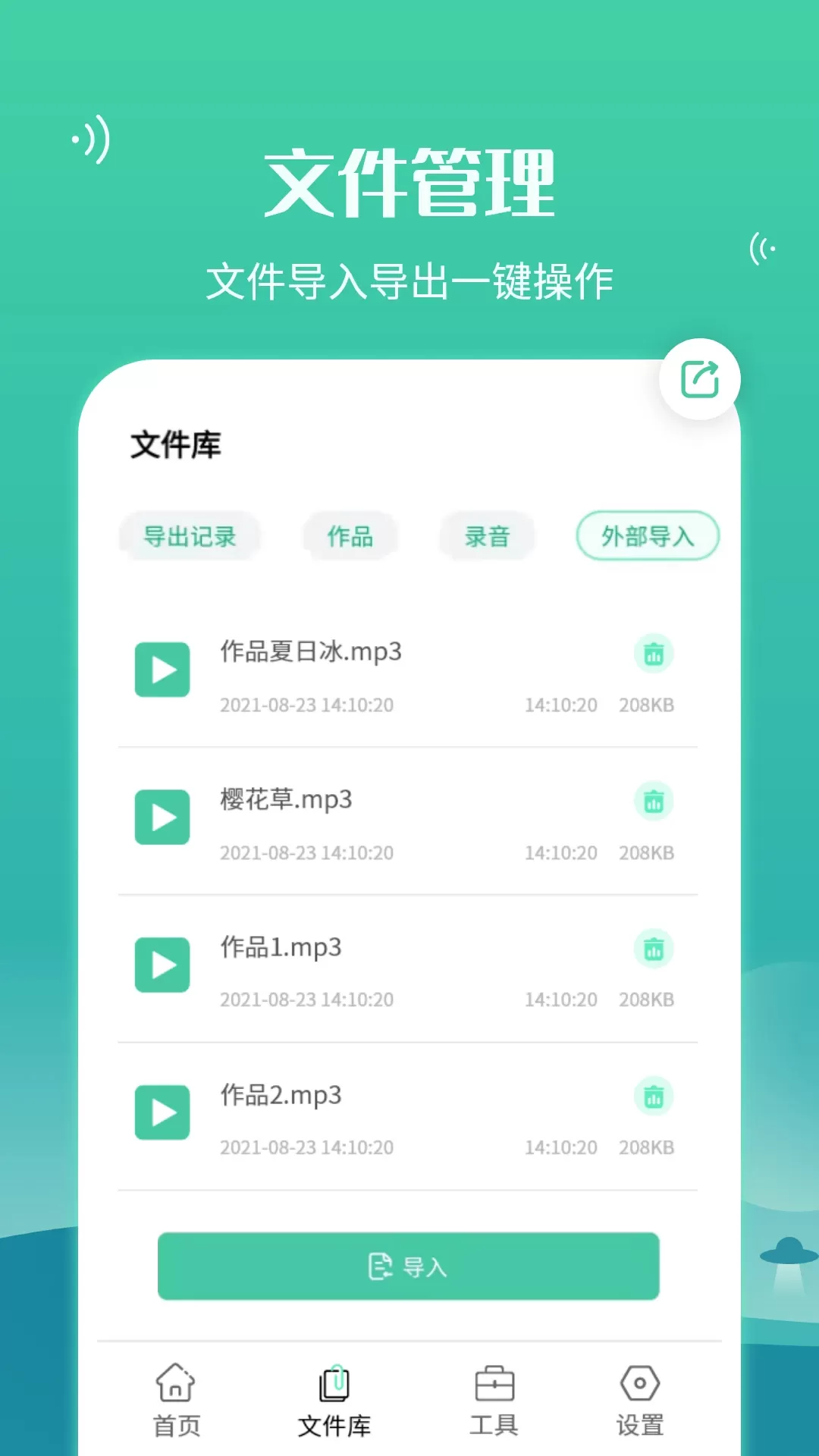 语音合并转发下载最新版