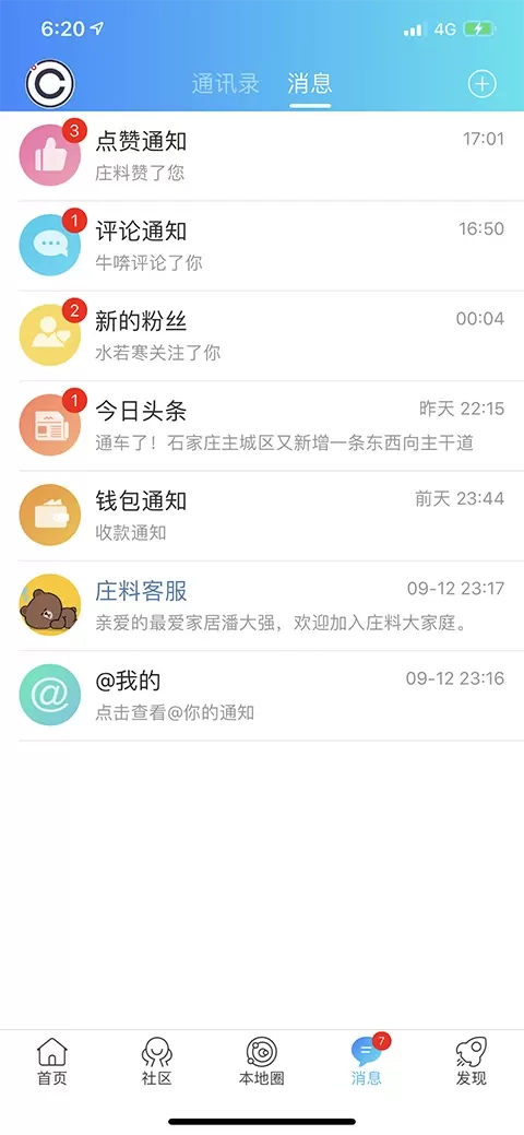 庄料app下载