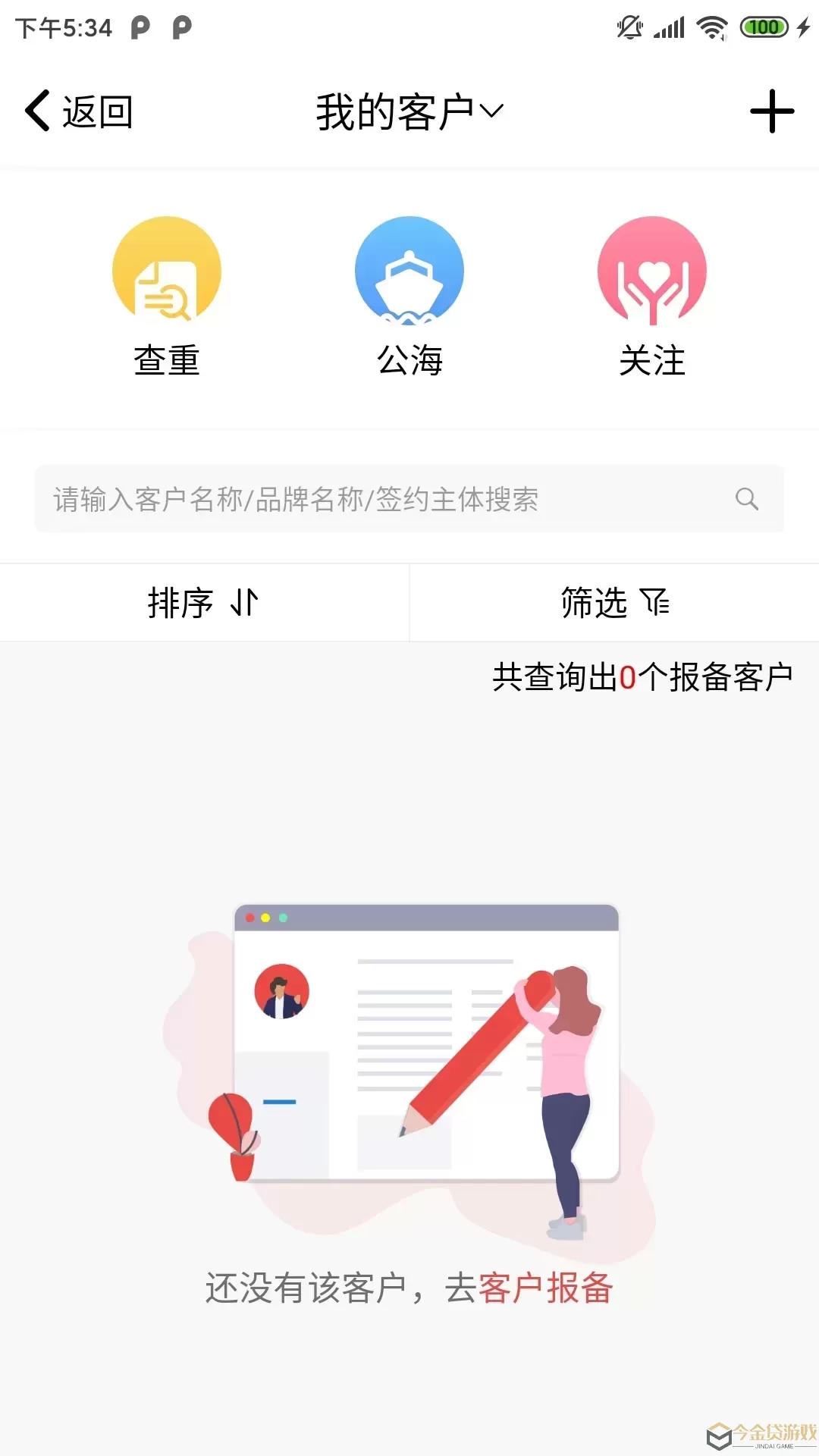 潮工作官网正版下载