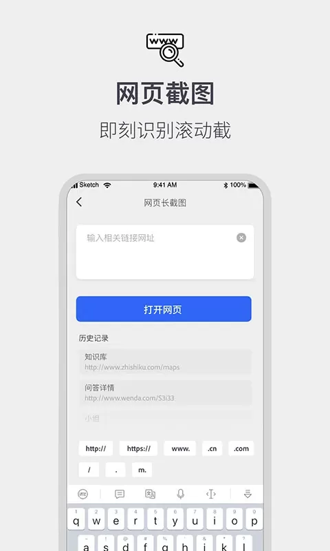 全能截屏工具箱老版本下载