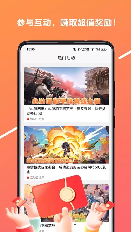 心游吧app最新版