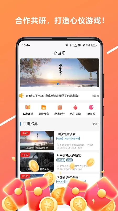 心游吧app最新版