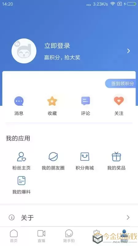 都江堰发布app下载