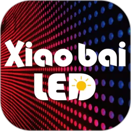 XiaoBai LED正版下载