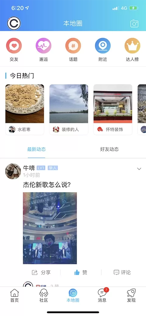 庄料app下载