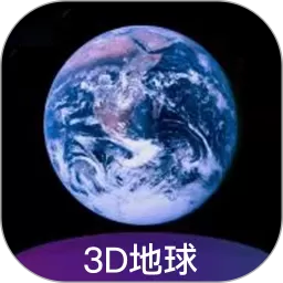 3D全景地图下载安卓