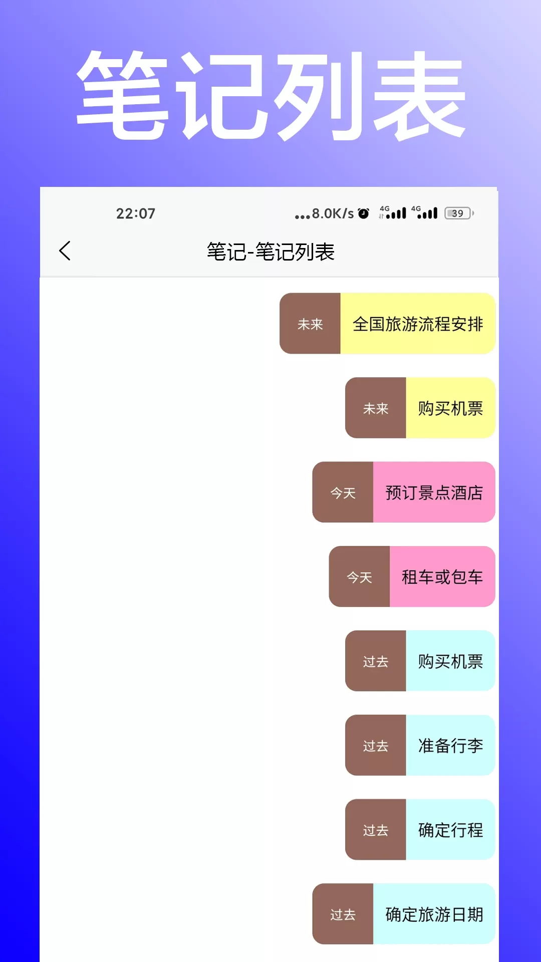 笔记下载手机版