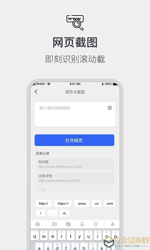 全能截屏工具箱老版本下载