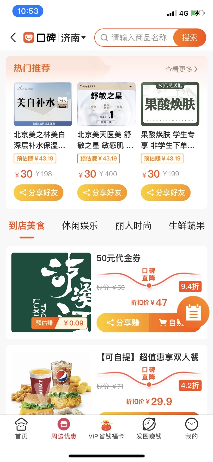 喵田时间平台下载