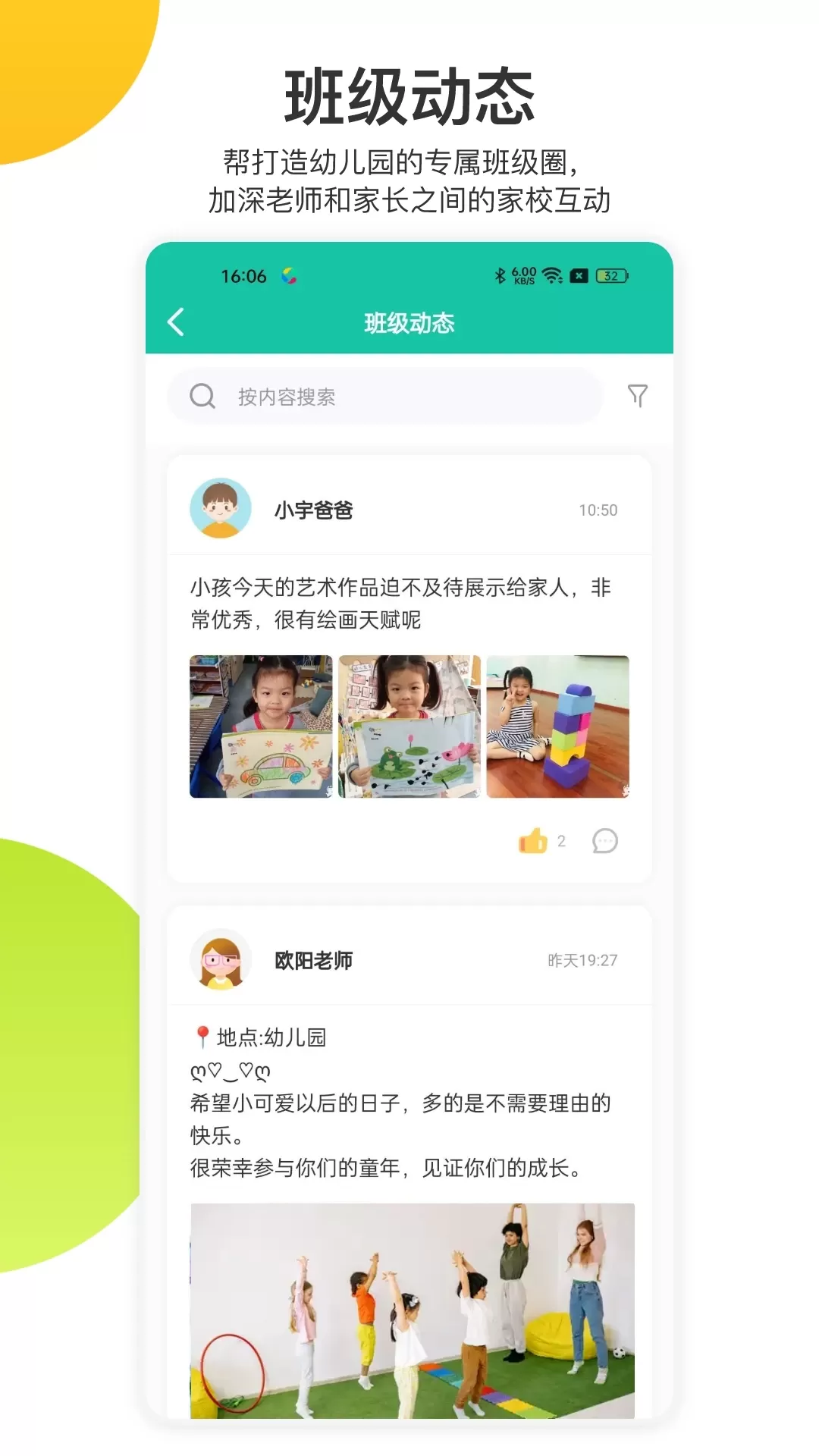 掌心宝贝官网版app