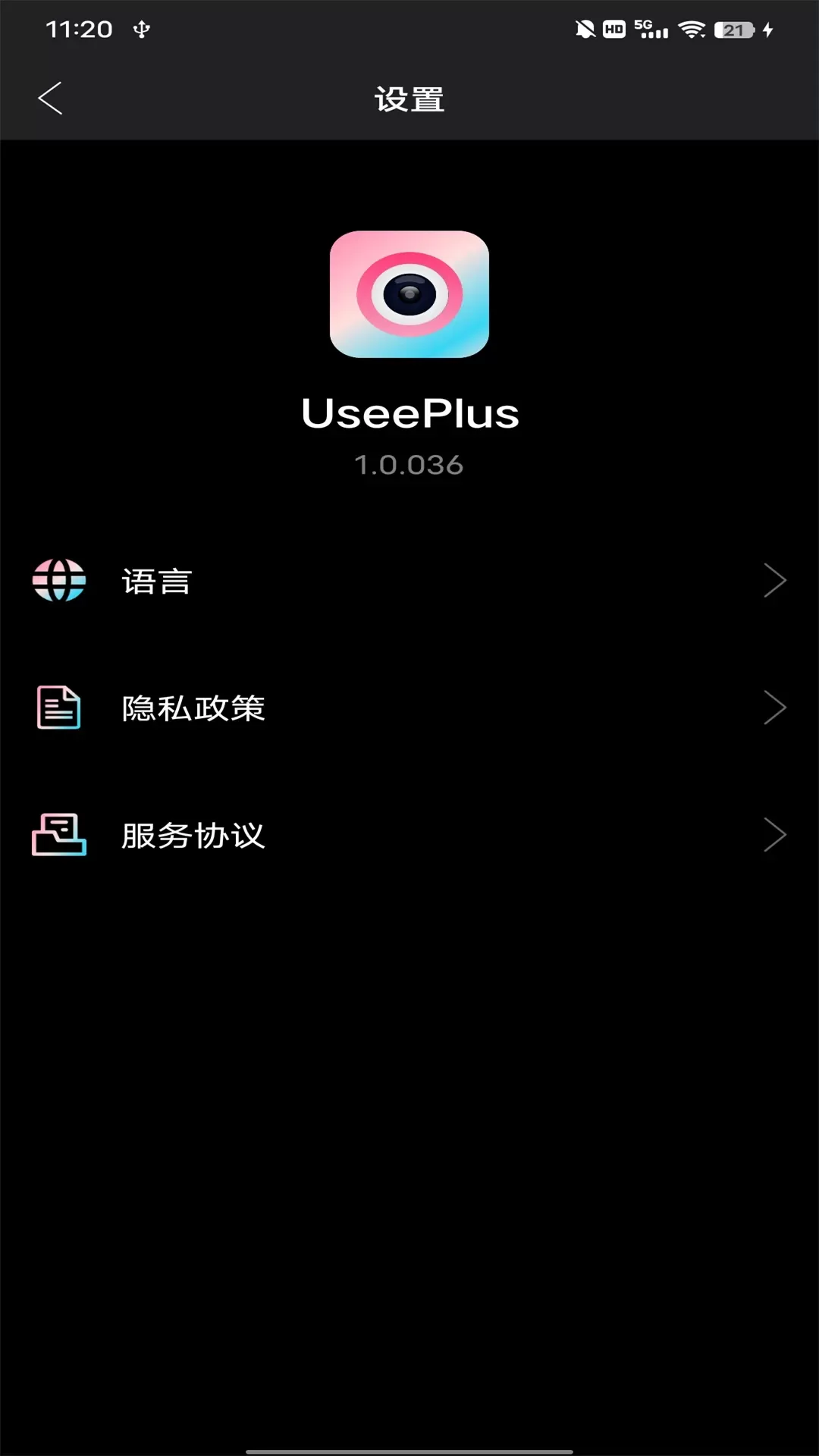 UseePlus下载官方正版