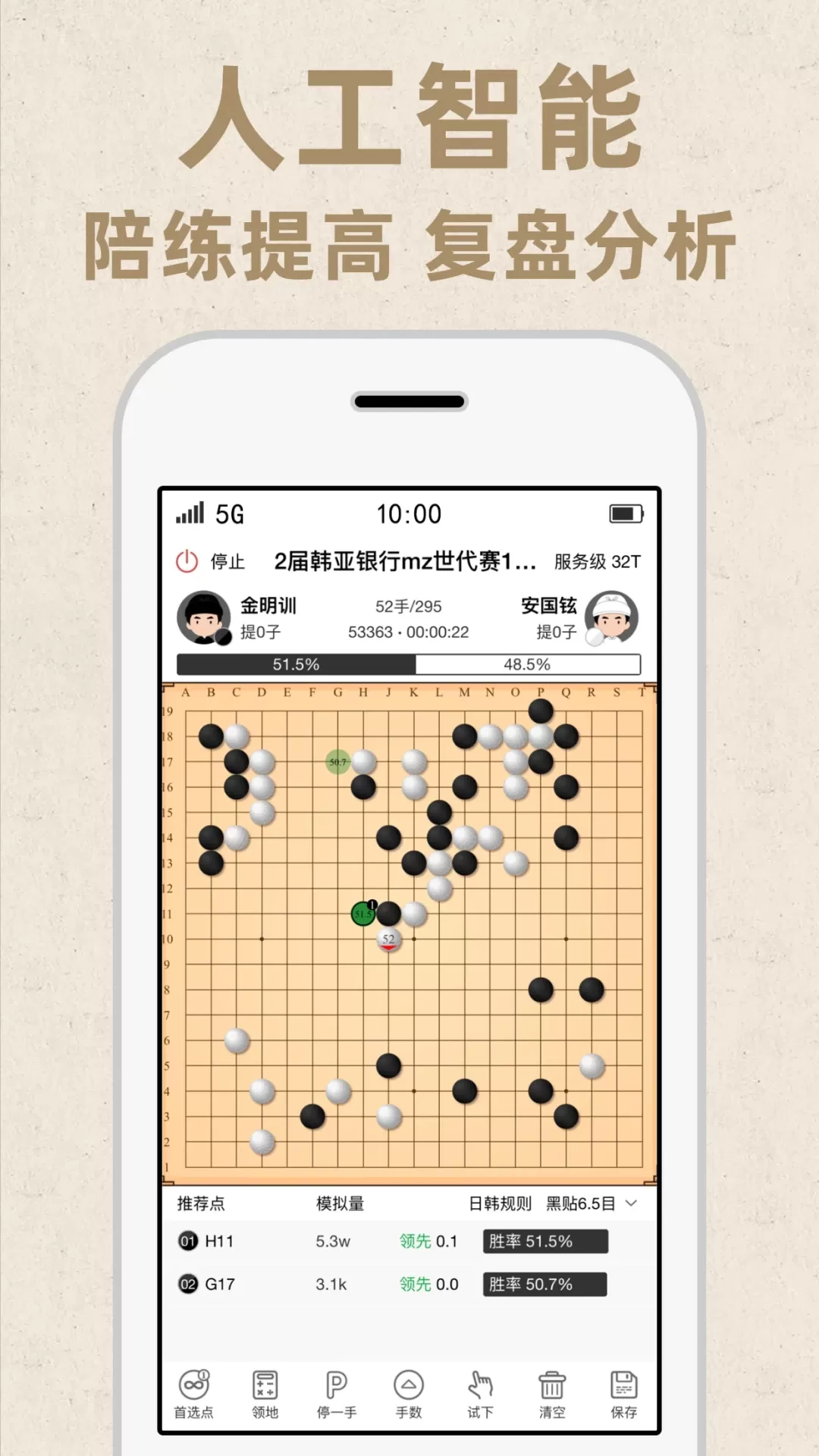 弈客围棋·极速app安卓版