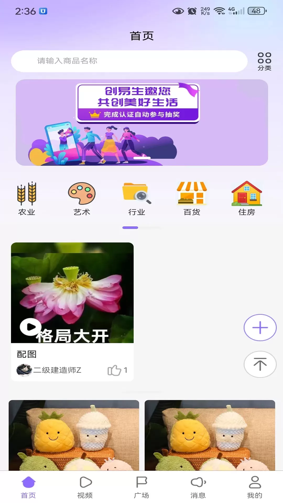 创易生app下载