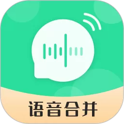 语音合并转发下载最新版