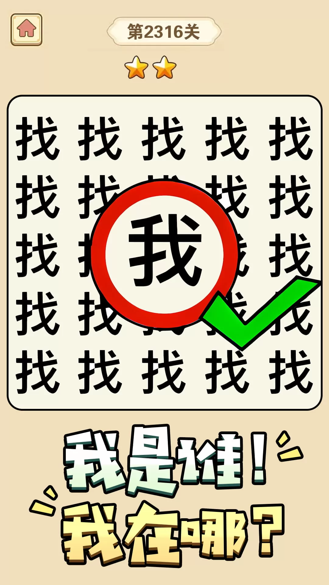 全民玩汉字安卓版app